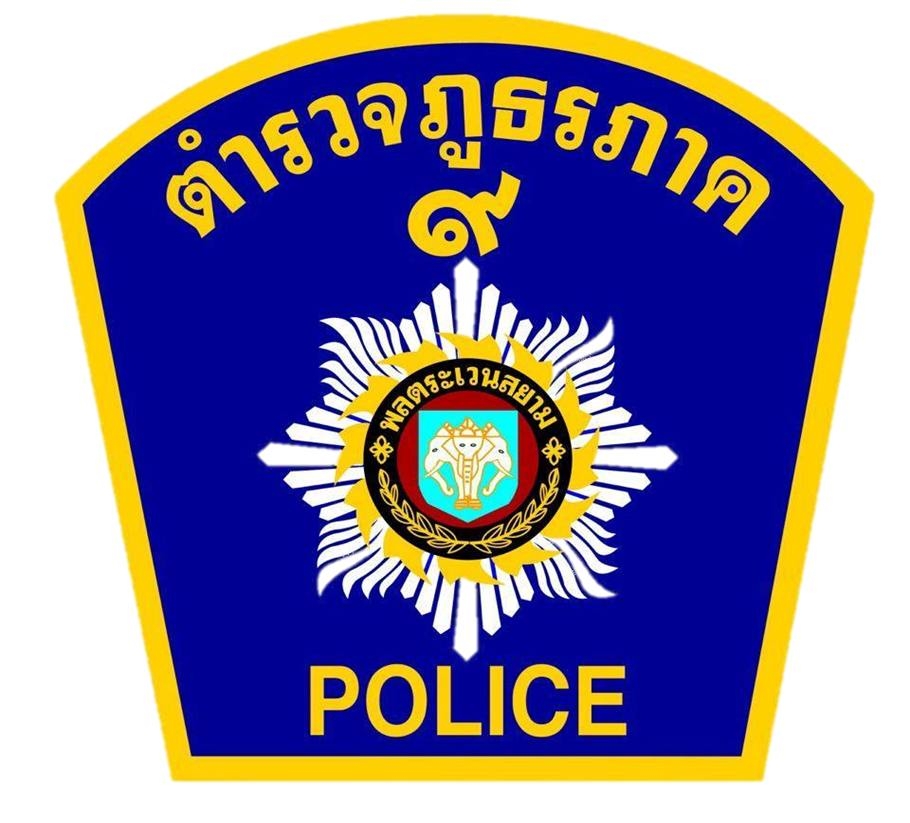 สถานีตำรวจภูธรปะลุกาสาเมาะ logo