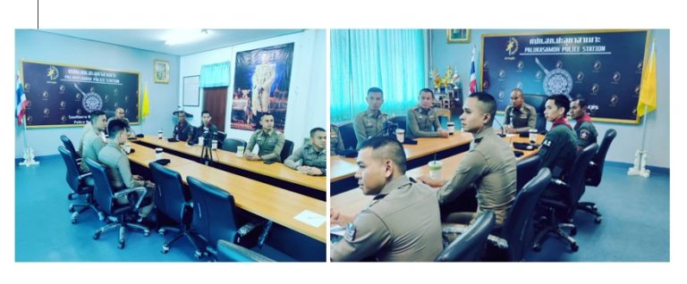 งาน ป.ร่วมประชุมวิเคราะห์อาชญากรรม วันที่ 9 ตุลาคม 2567