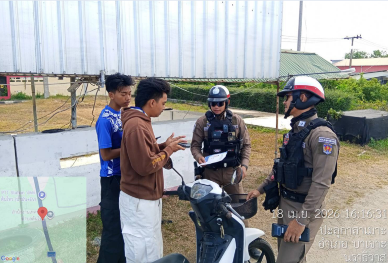 งาน จร. พบปะประชาชนประเมิน 18 เมษายน 2569